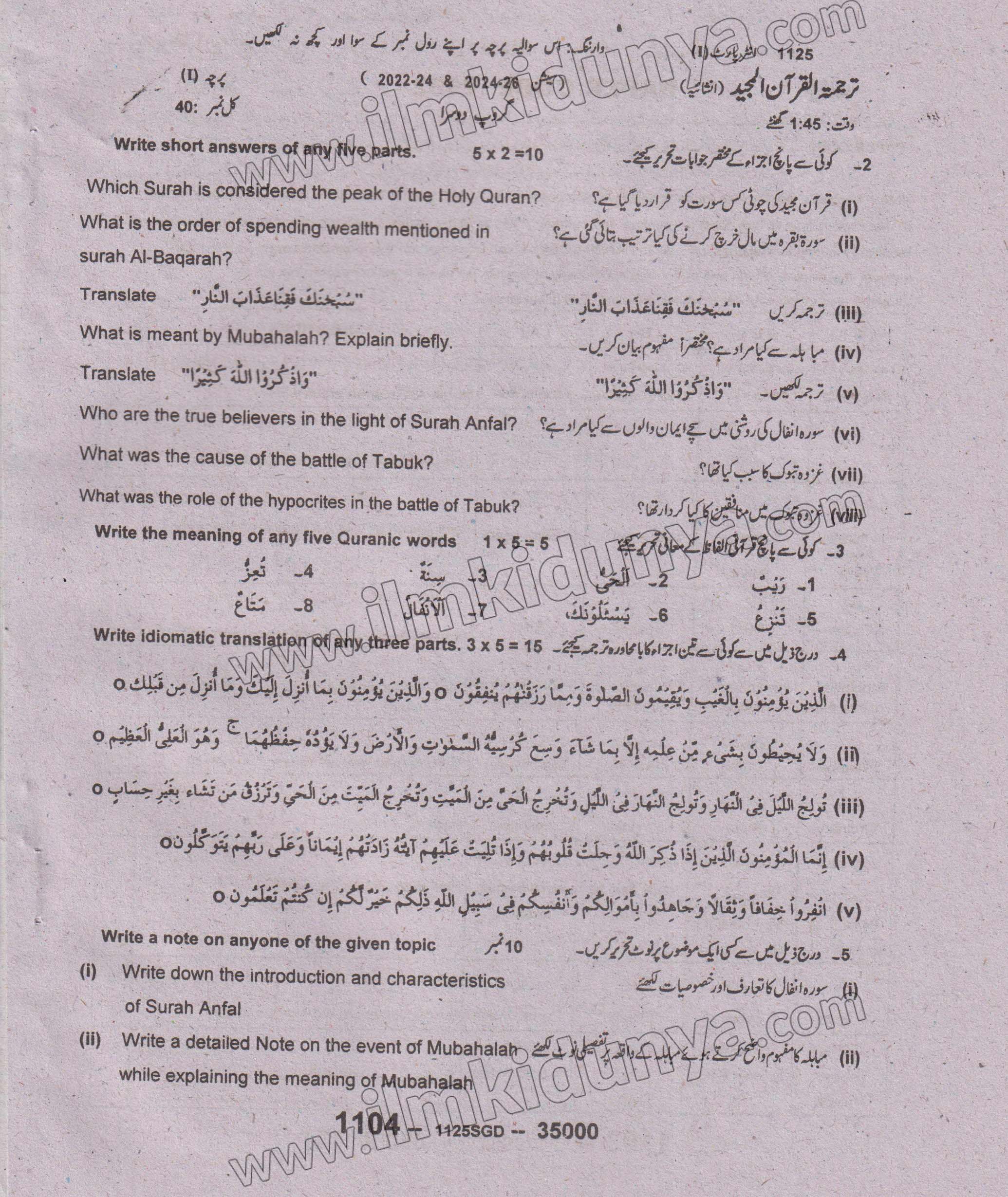 Paper Image